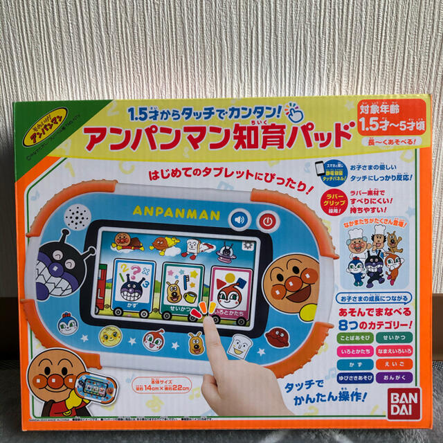 そら様専用出品 1.5才からタッチでカンタン!アンパンマン知育パッド