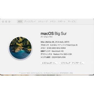 Mac (Apple) - iMac 2017 中古本体のみの通販 by tommygun's shop