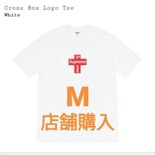 シュプリーム(Supreme)のSupreme cross boxlogo tee(Tシャツ/カットソー(半袖/袖なし))
