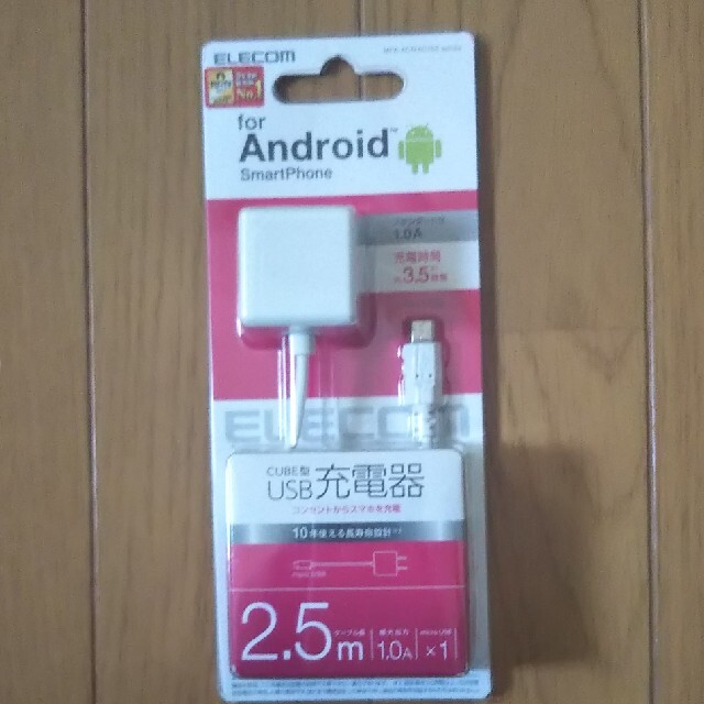 ELECOM(エレコム)のELECOM    Android対応 充電器 スマホ/家電/カメラのスマートフォン/携帯電話(バッテリー/充電器)の商品写真