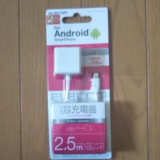 エレコム(ELECOM)のELECOM    Android対応 充電器(バッテリー/充電器)