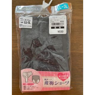 ニシマツヤ(西松屋)の脇フルオープン　産褥ショーツ　帝王切開　大きいサイズ　3L(マタニティ下着)