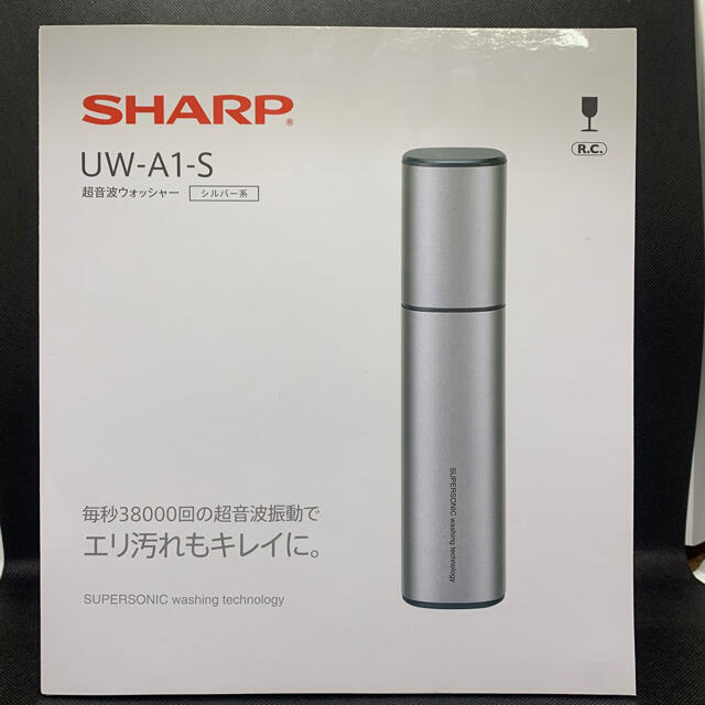 シャープ 超音波ウォッシャー シルバー UW-A1-S