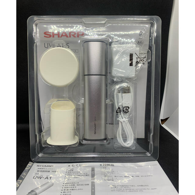 SHARP(シャープ)のシャープ 超音波ウォッシャー UW-A1-S シルバー スマホ/家電/カメラの生活家電(その他)の商品写真