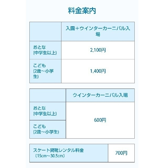 ひらかたパーク 入園券 1枚セット 2021年8月31日まで有効  チケットの施設利用券(遊園地/テーマパーク)の商品写真