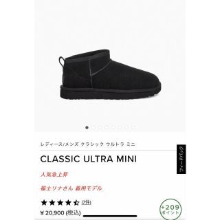 アグ(UGG)のUGG ウルトラミニ(ブーツ)