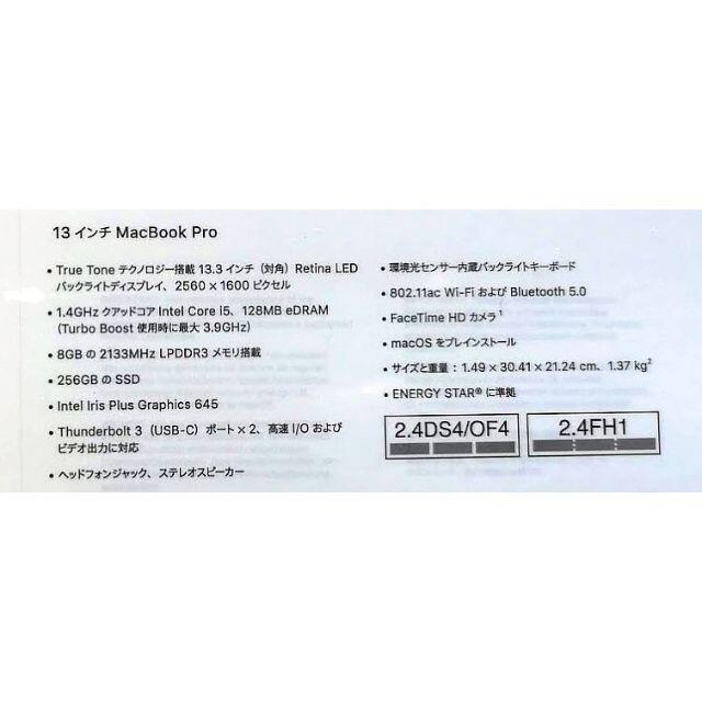 スマホ Apple - Macbook Pro 2019 13inch 256gb 8gの通販 by haru's shop｜アップルならラクマ になります