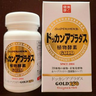 2個セット　ドッカンアブラダスGOLD150(ダイエット食品)