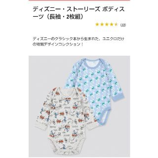 ユニクロ(UNIQLO)のユニクロ 90 ディズニー・ストーリーズ ボディスーツ(長袖・2枚組)(下着)