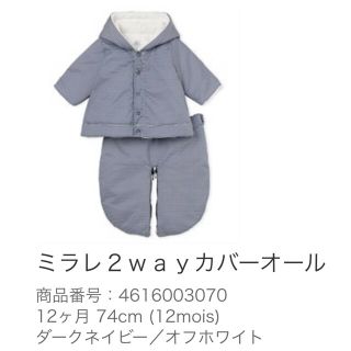 プチバトー(PETIT BATEAU)のプチバトー　ミラレ2wayカバーオール(ジャケット/コート)