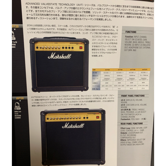 最終特価　送料込みMarshall AVT50 VALVESTATE2000   楽器のギター(ギターアンプ)の商品写真