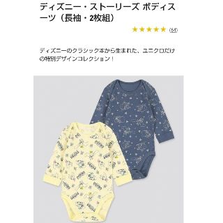 ユニクロ(UNIQLO)のユニクロ80 ディズニー・ストーリーズ ボディスーツ（長袖・2枚組）(肌着/下着)