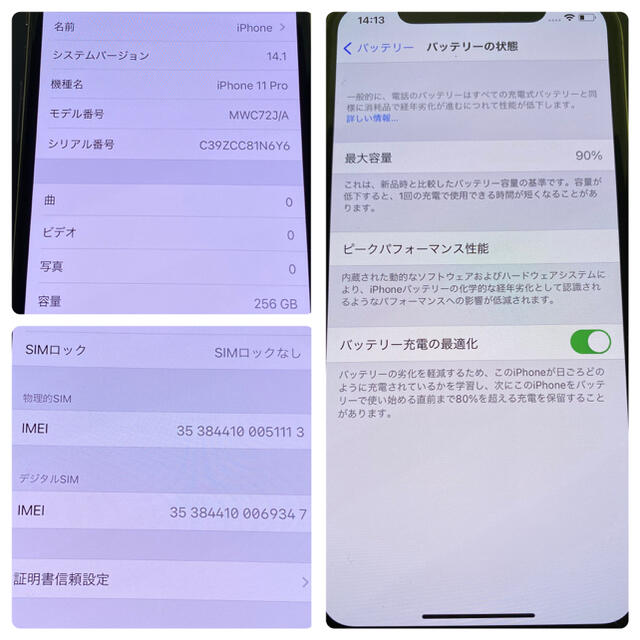 国内版SIMフリー iPhone11 pro 256GB スペースグレイ