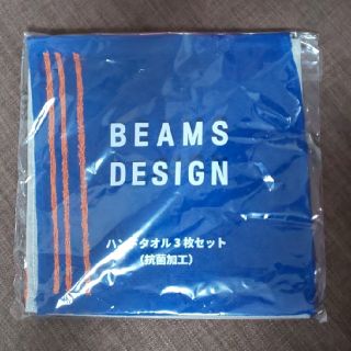 ビームス(BEAMS)のハンドタオル 3枚セット(抗菌加工)(タオル/バス用品)