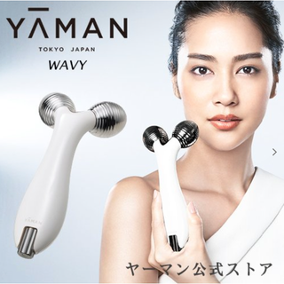 【新品・未使用】YA-MAN(ヤーマン)美顔ローラー美顔器WAVY(ウェイビー)(フェイスケア/美顔器)