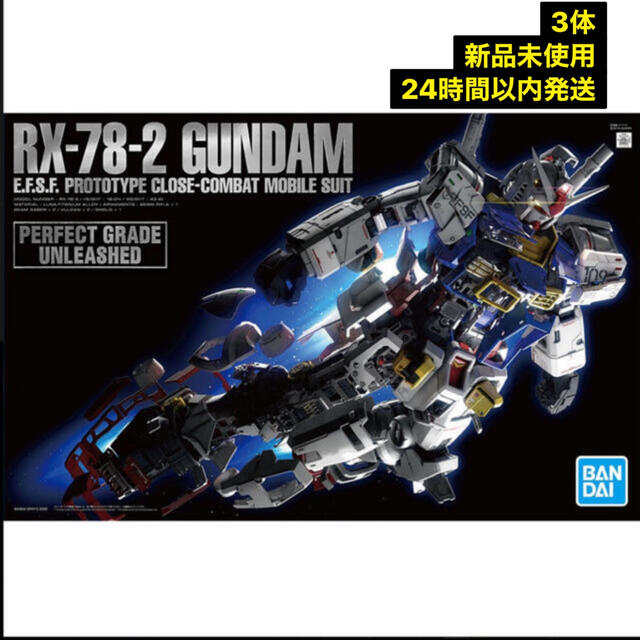 PG UNLEASHED 1/60 RX-78-2 ガンダム3体セットフィギュア