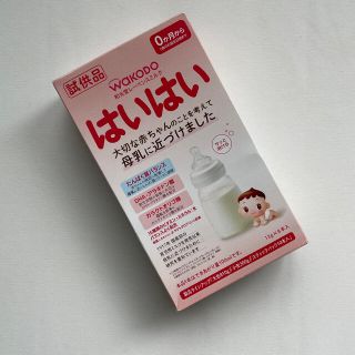 ワコウドウ(和光堂)の新品未使用　和光堂はいはい　粉ミルクスティック(その他)