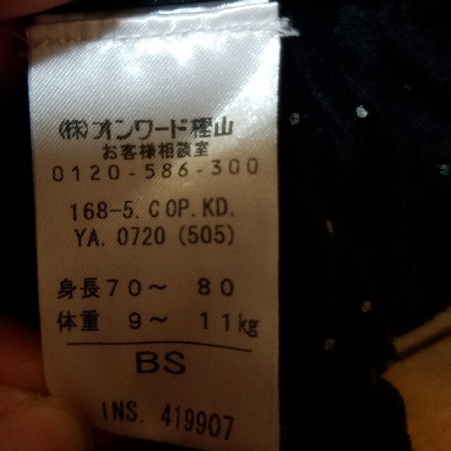 kumikyoku（組曲）(クミキョク)の組曲　KUMIKYOKU　ワンピース　黒 キッズ/ベビー/マタニティのベビー服(~85cm)(ワンピース)の商品写真