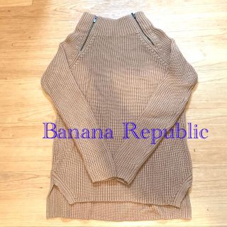 バナナリパブリック(Banana Republic)のバナリパ ☆ベージュニット(ニット/セーター)