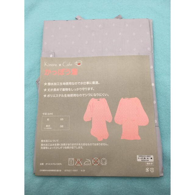新品　Kimono☆Cafe かっぽう着　和装割烹着　和割烹着　キッチンウェア レディースの水着/浴衣(和装小物)の商品写真