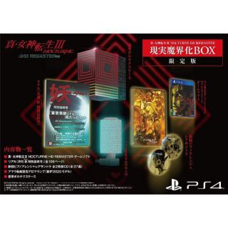 プレイステーション4(PlayStation4)の【PS4版】真・女神転生3 現実魔界化BOX 新品未開封(家庭用ゲームソフト)