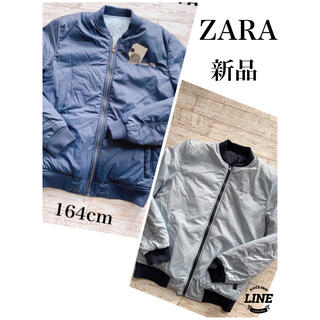ザラ(ZARA)の新品　ZARA ザラ　リバーシブル　164cm(ジャケット/上着)