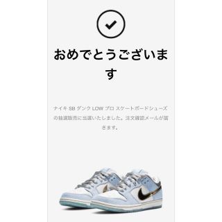 ナイキ(NIKE)のNike SB ダンク　27.5(スニーカー)