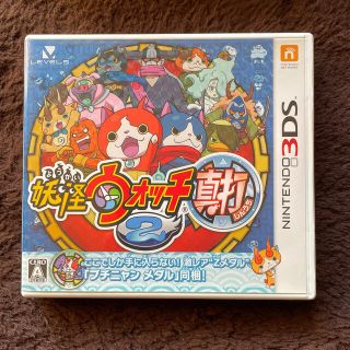 ニンテンドー3DS(ニンテンドー3DS)の妖怪ウォッチ2 真打 3DS(携帯用ゲームソフト)