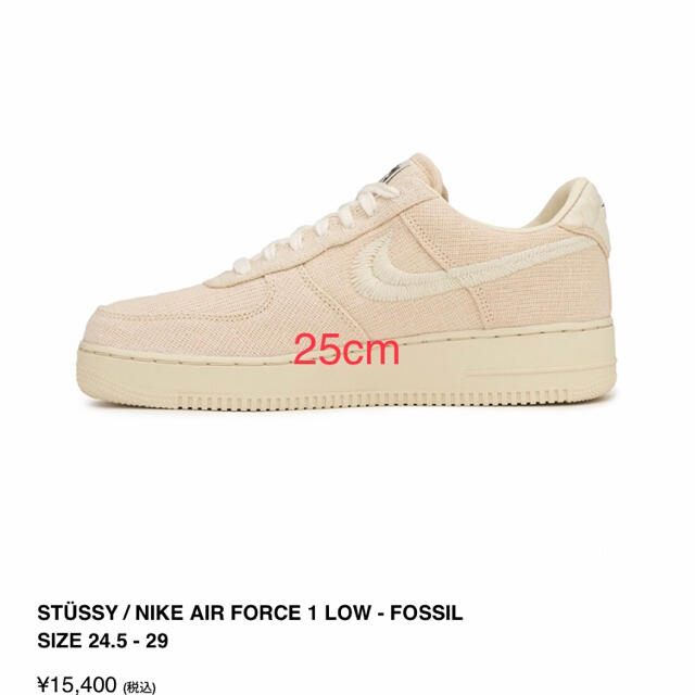 STUSSY(ステューシー)のSTUSSY  AF1 NIKE 25cm エアフォース1 ステューシー メンズの靴/シューズ(スニーカー)の商品写真