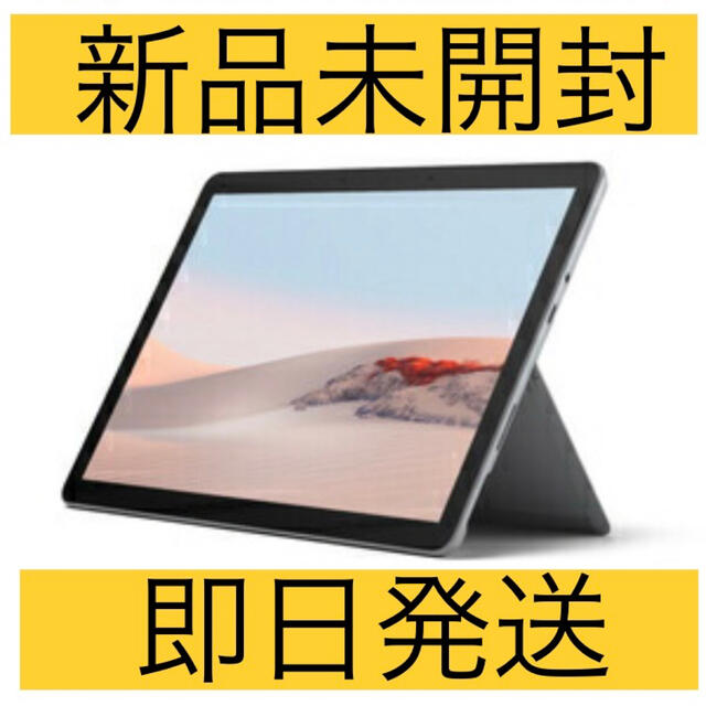 STV-00012 マイクロソフト Surface Go 2 64GB