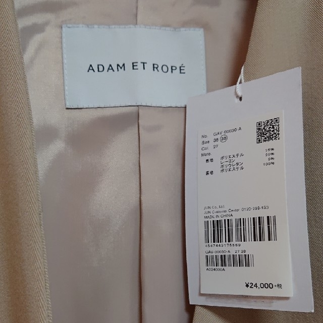 Adam et Rope'(アダムエロぺ)のアダムエロペ ノーカラーVネックジャケット レディースのジャケット/アウター(ノーカラージャケット)の商品写真