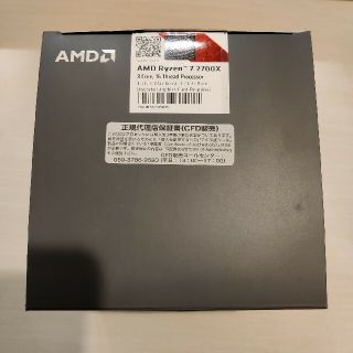 AMD Ryzen 7 2700X BOX(PCパーツ)