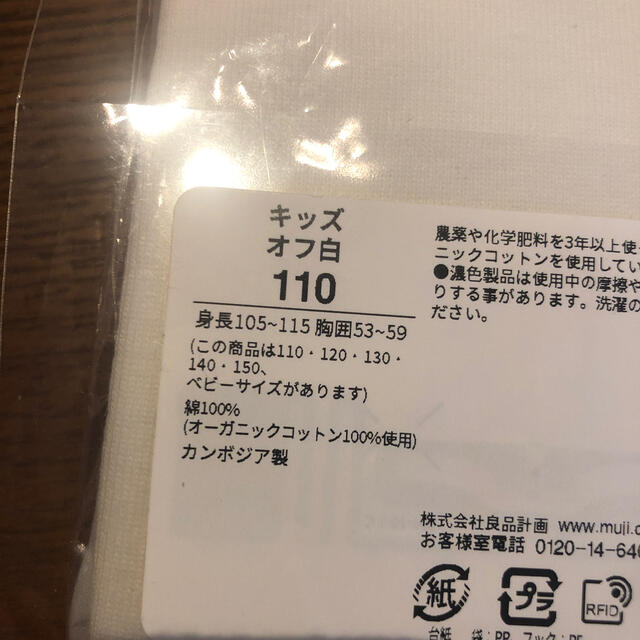 MUJI (無印良品)(ムジルシリョウヒン)の無印良品 肌あたりがやさしい半袖シャツ110×2枚 キッズ/ベビー/マタニティのキッズ服女の子用(90cm~)(下着)の商品写真