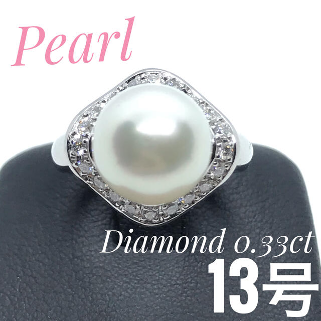 パール Pearl pt900 0.33ct 13号 リング 指輪 レディースのアクセサリー(リング(指輪))の商品写真