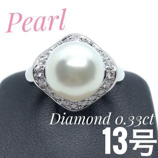 パール Pearl pt900 0.33ct 13号 リング 指輪(リング(指輪))