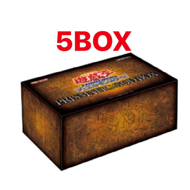 PRISMATICGODBOX遊戯王　PRISMATIC GOD BOX 新品未開封 5BOX