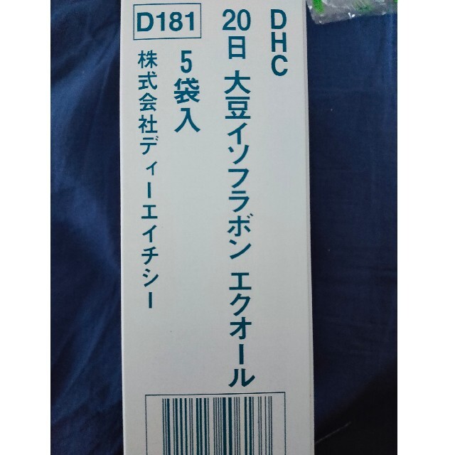 DHC エクオール 大豆イソフラボン 100日分 1