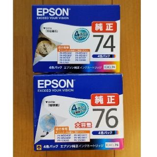 エプソン(EPSON)のエプソン純正インクカートリッジ(OA機器)