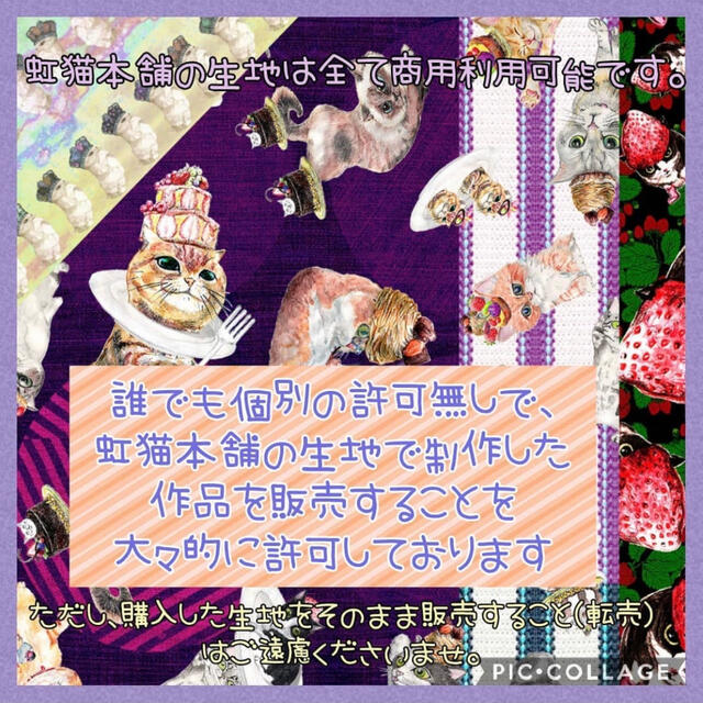 公式ファッション 虹猫本舗　12月新柄　6種類購入 生地/糸