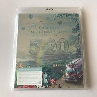 アラシ(嵐)の新品　嵐 All the BEST CLIPS 1999-2019 初回 BD (アイドル)