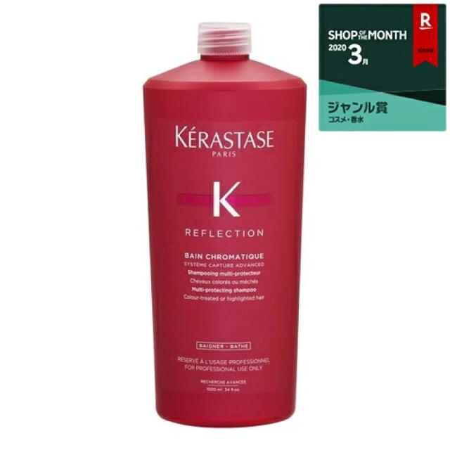 KERASTASE(ケラスターゼ)のケラスターゼ　　バンクロマティック　シャンプー　1000ml コスメ/美容のヘアケア/スタイリング(シャンプー)の商品写真