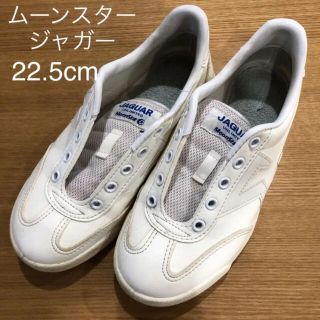 ムーンスター(MOONSTAR )のジャガー　白　22.5センチ(スニーカー)