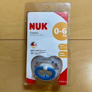 【新品☆未使用】NUK おしゃぶり(その他)