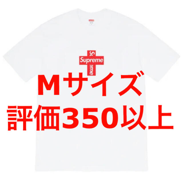 Mサイズ Supreme Cross Box Logo Tee White