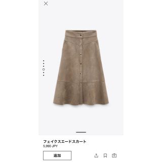 ザラ(ZARA)の新品未使用　ZARAスエードスカート(ひざ丈スカート)