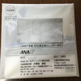 エーエヌエー(ゼンニッポンクウユ)(ANA(全日本空輸))のANA カレンダー(カレンダー/スケジュール)