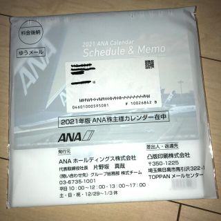 エーエヌエー(ゼンニッポンクウユ)(ANA(全日本空輸))のANA 2021年卓上カレンダー(カレンダー/スケジュール)