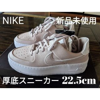 ナイキ(NIKE)のナイキエアフォース1セージLOW 新品未使用(スニーカー)