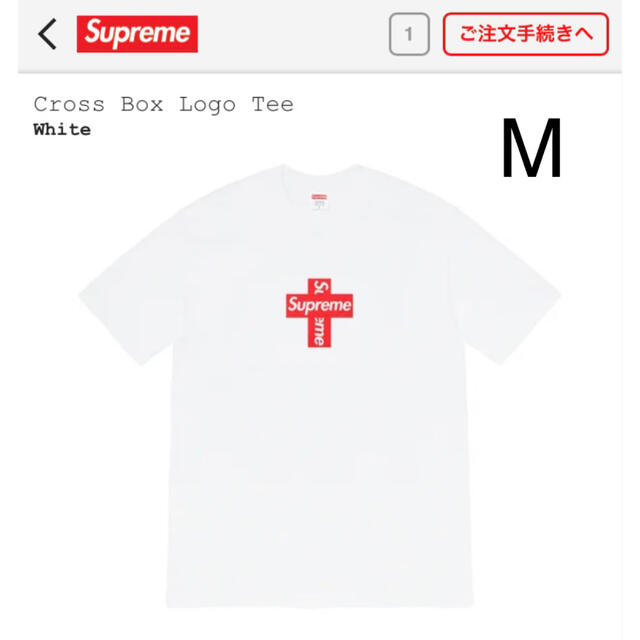Supreme(シュプリーム)のsupreme Cross Box Logo Tee メンズのトップス(Tシャツ/カットソー(半袖/袖なし))の商品写真
