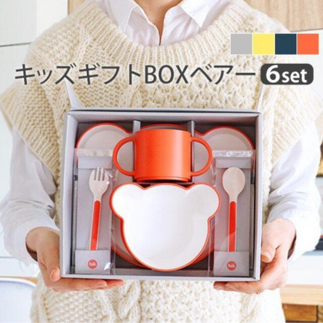 tak. gift box bear cutlery  ベビー用食器　オレンジ